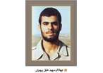 شهدای محوری/ شهید حاج خلیل پرویزی