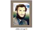 شهدای محوری/ شهید محمد منتظر قائم