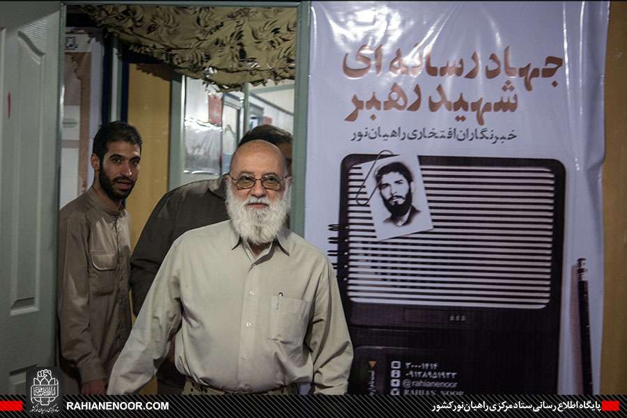 مهندس مهدی چمران در بازدید از جهاد رسانه ای شهید رهبر