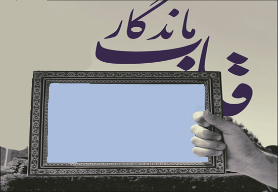 قاب ماندگار/ عکس های راهیان نور جنوب