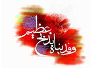 عيد سعيد قربان/ و فدينـه بذبح عظيم