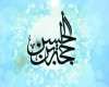 آغاز امامت امام زمان (ع)
