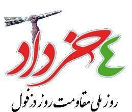 سلام به آنان که تاریخ انگشت به دهان مانده ایستادنشان را...
