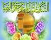 ولادت امام رضا علیه السلام