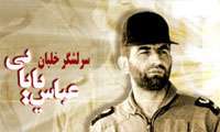 سالروز شهادت سرلشکر خلبان شهید بابایی