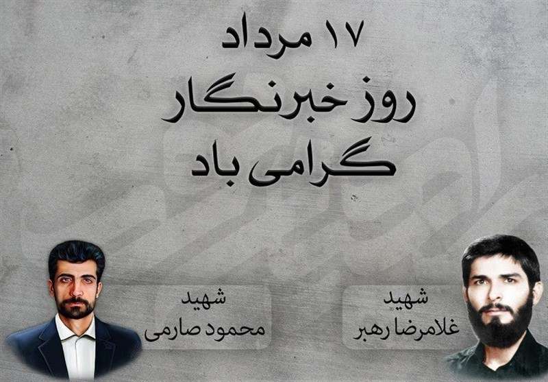 پیام تبریک روابط عمومی ستاد مرکزی راهیان نور کشور به مناسبت روز خبرنگار