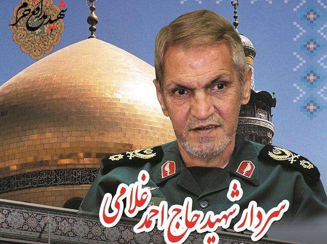 مراسم سالگرد شهادت سردار «احمد غلامی» در شهرری برگزار می‌شود