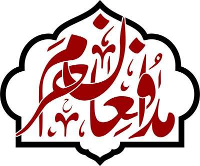 برگزاری بزرگداشت شهدای جاویدالاثر مدافع حرم در گلزار شهدا