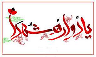 یادواره شهیدان «هاشمی‌نژاد» و «جهان‌آرا» در مشهد برگزار می‌شود
