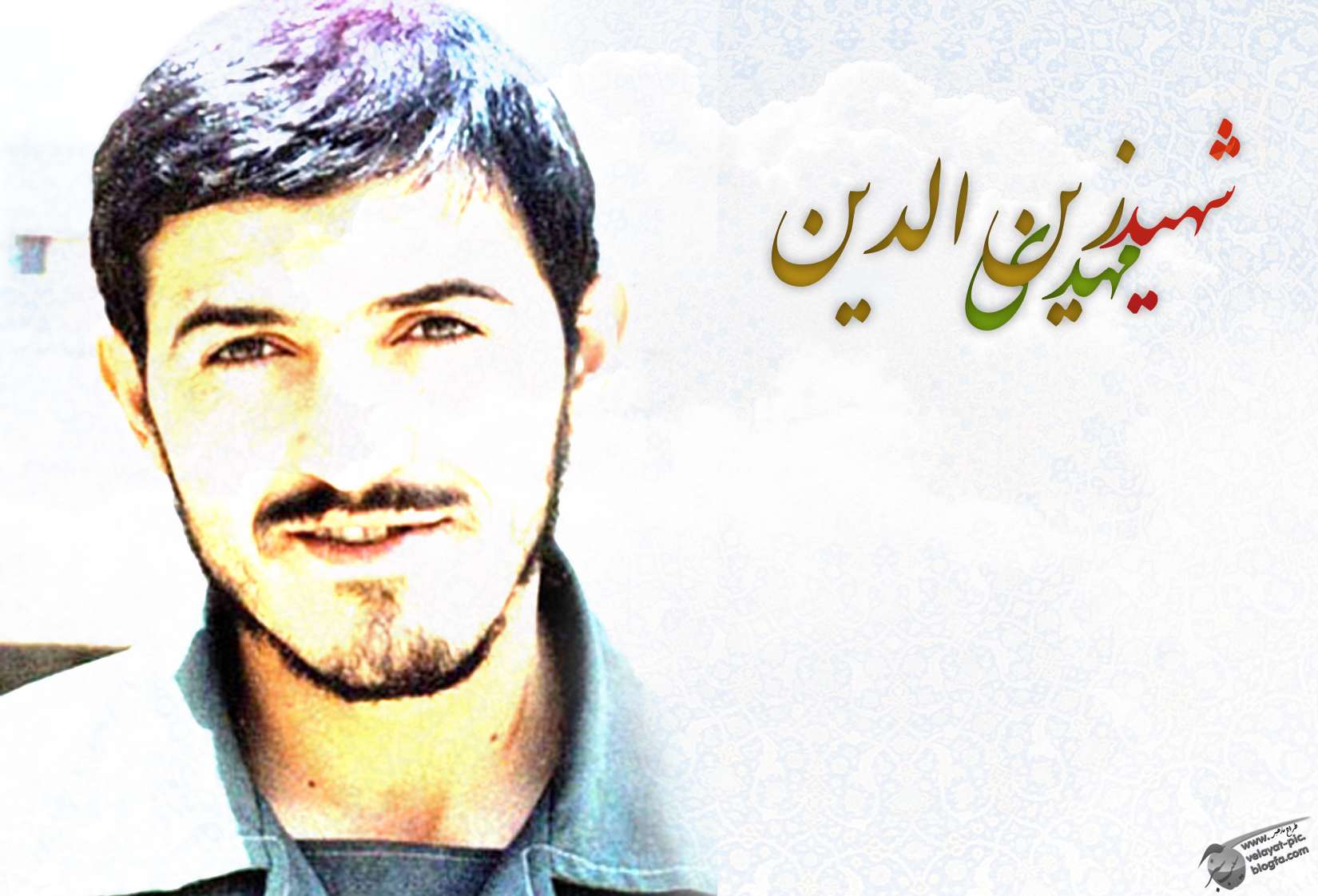 خاطره ای متفاوت در مورد شهید زین الدین