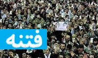 وظایف مردم در شرایط فتنه
