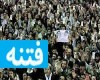 وظایف مردم در شرایط فتنه