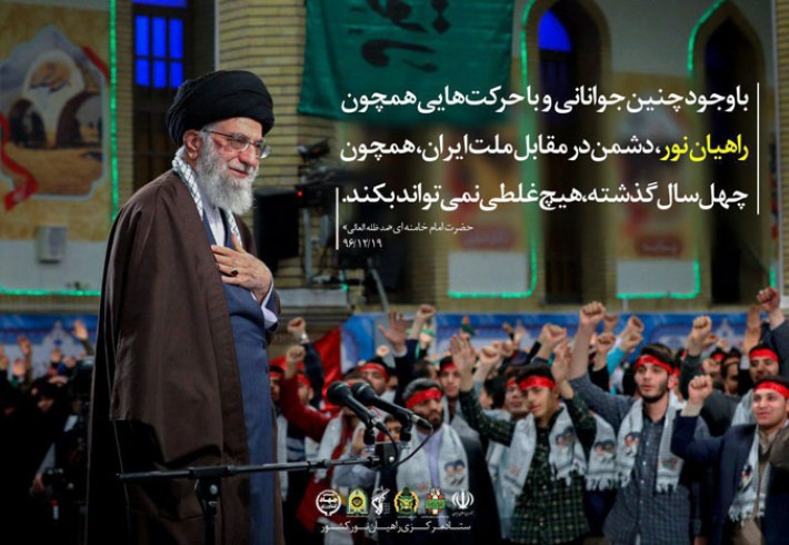 پوستر/ حرکت راهیان نور
