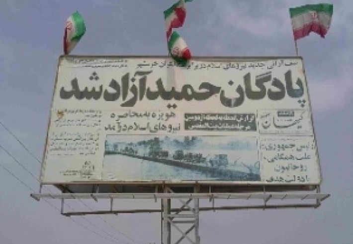 «سلام بر پادگان حمید»؛ نوشته ای از شهید مرتضی آوینی