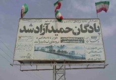 «سلام بر پادگان حمید»؛ نوشته ای از شهید مرتضی آوینی