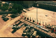 بزرگداشت عملیات مرصاد