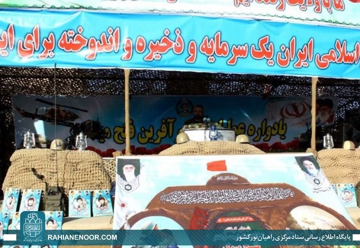 یادواره شهدای میمک برگزار شد