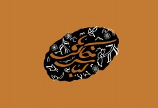 حکایت عاشقی خادمین شهدا / قرارعاشقی