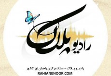 معراج الشهدای غم انگیز  <img src="/images/audio_icon.gif" width="16" height="13" border="0" align="top">