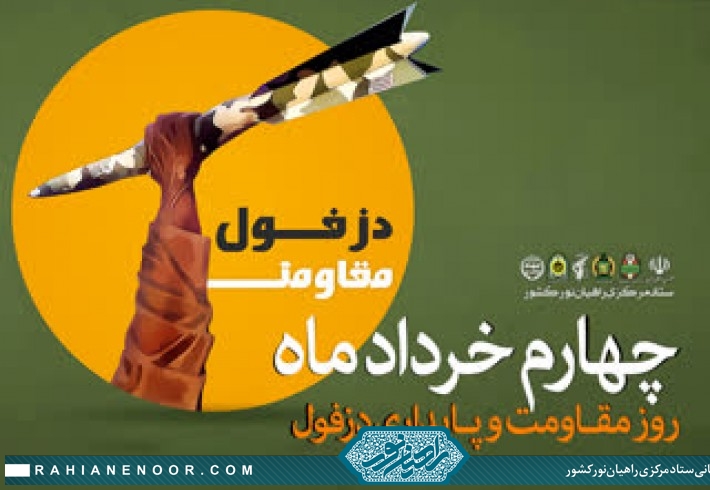سلام به آنان که تاریخ انگشت به دهان مانده ایستادنشان را ...