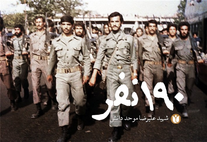 190 نفر