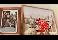 نماهنگ| سروقامتان  <img src="/images/video_icon.gif" width="16" height="13" border="0" align="top">