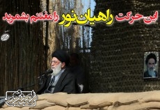چرا راهیان نور یک فناوری است؟ / واکاوی سخنان امام خامنه‌ای در تبیین این حرکت فرهنگی مهم