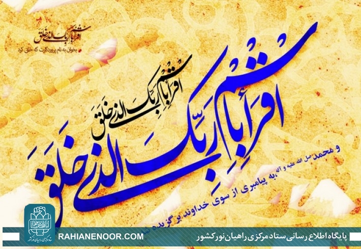 اهداف بعثت پیامبر(ص) چه بود؟