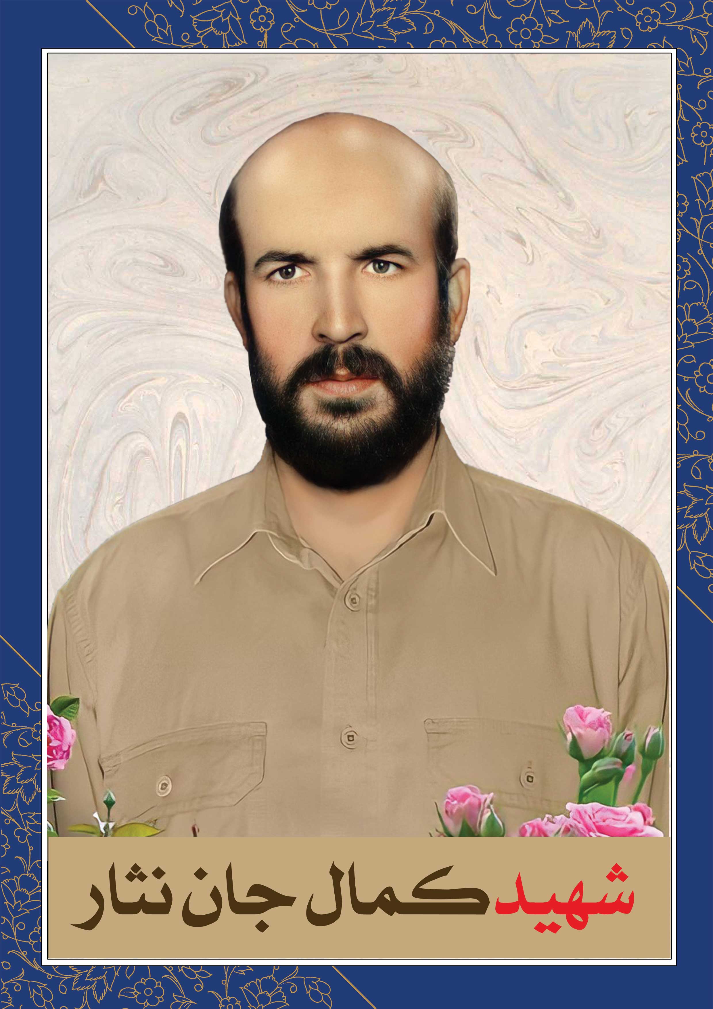 شهید شاخص راهیان نور/ سردار جهادگر شهید کمال الدین جان نثار