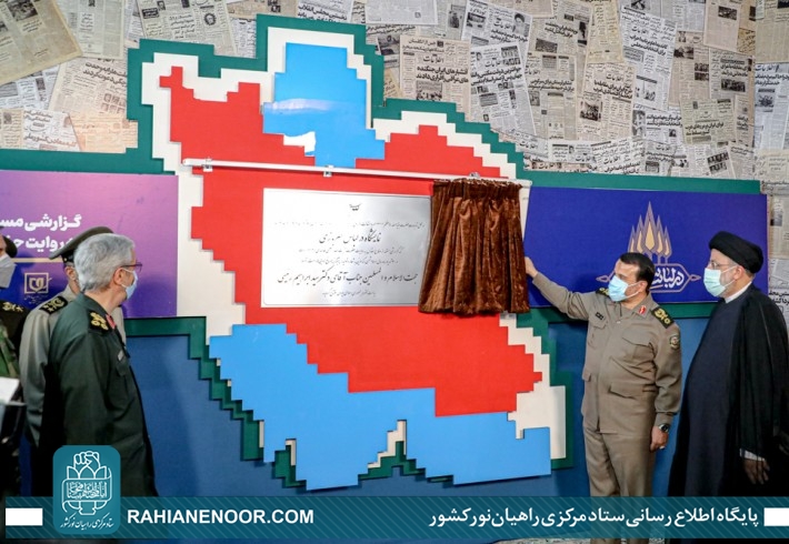 نمایشگاه «در لباس سربازی» افتتاح شد