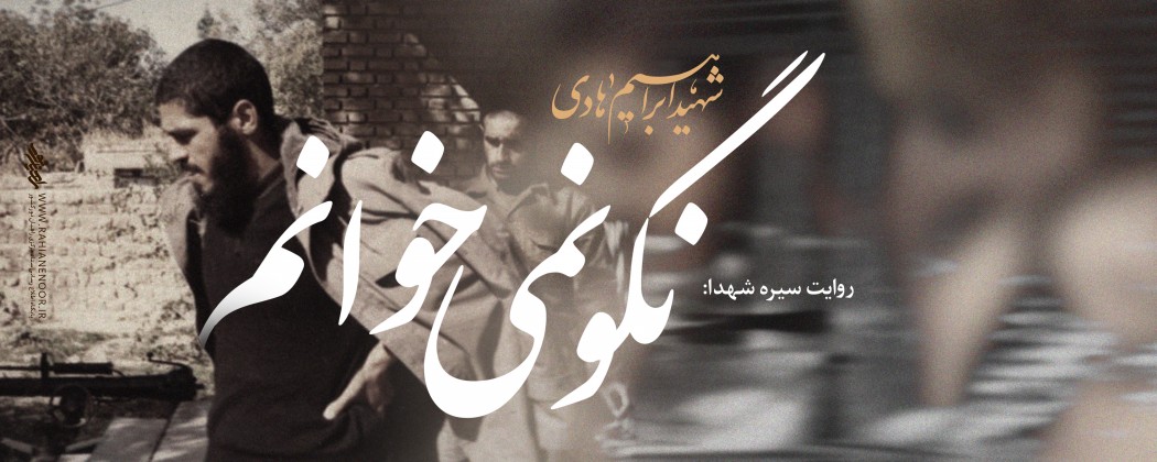نگو نمی خوانم