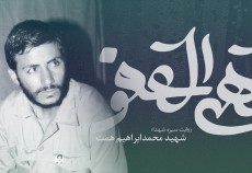 الهی العفو