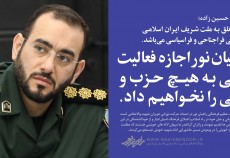 سرهنگ پاسدار حسین زاده: ما در راهیان نور اجازه فعالیت جناحی به هیچ حزب و جریانی نخواهیم داد.