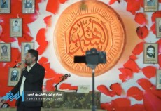 مراسم گرامیداشت سالروز عملیات سیدالشهدا(ع) برگزار شد  <img src="/images/picture_icon.gif" width="16" height="13" border="0" align="top">