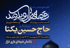 قصه هزار و یکصد <img src="/images/video_icon.gif" width="16" height="13" border="0" align="top"> قصه هزار و یکصد <img src="/images/video_icon.gif" width="16" height="13" border="0" align="top">