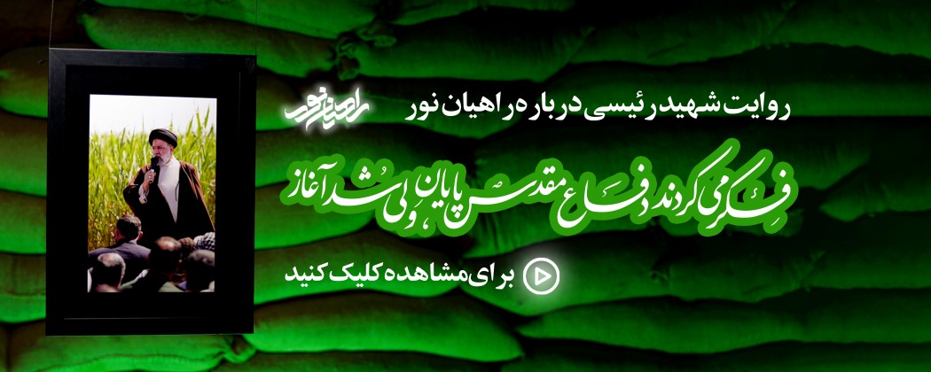 فکر میکردند دفاع مقدس پایان، ولی شد آغاز  